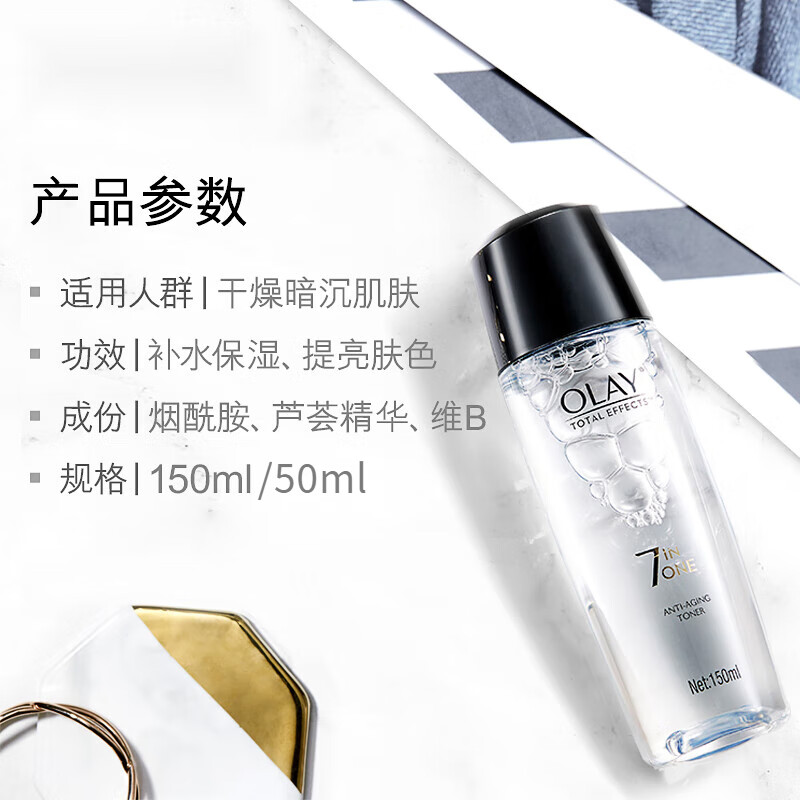 玉兰油（OLAY）爽肤水多效醒肤护肤化妆水女大红瓶补水保湿提亮紧致湿敷生日礼物 【旅行装】大红瓶精华水