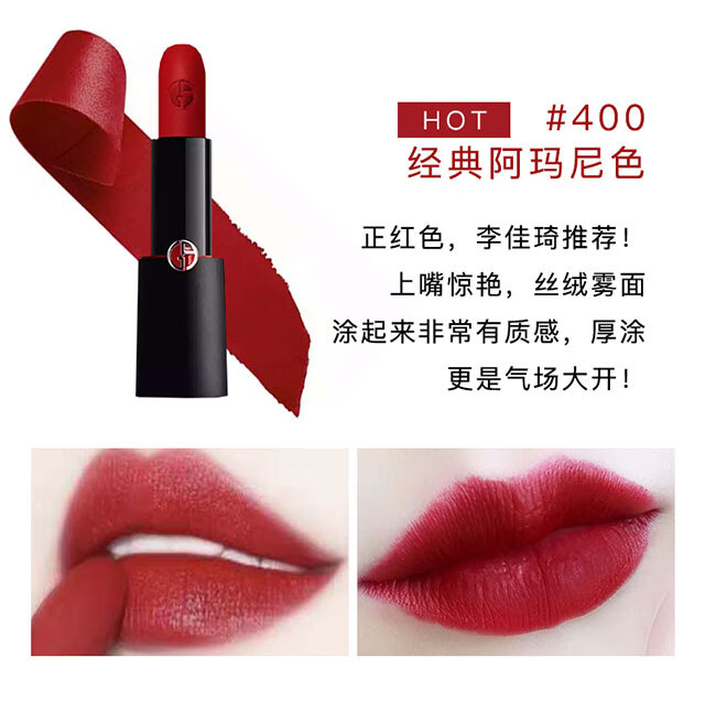 armani阿玛尼挚爱哑光唇膏口红情人节礼物 403#开运红