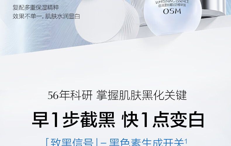 欧诗漫（OSM）珍白因美白淡化斑护肤品化装品李佳琦双源共创水乳套装补水保湿 珍白因礼盒（水+乳+霜+精华)