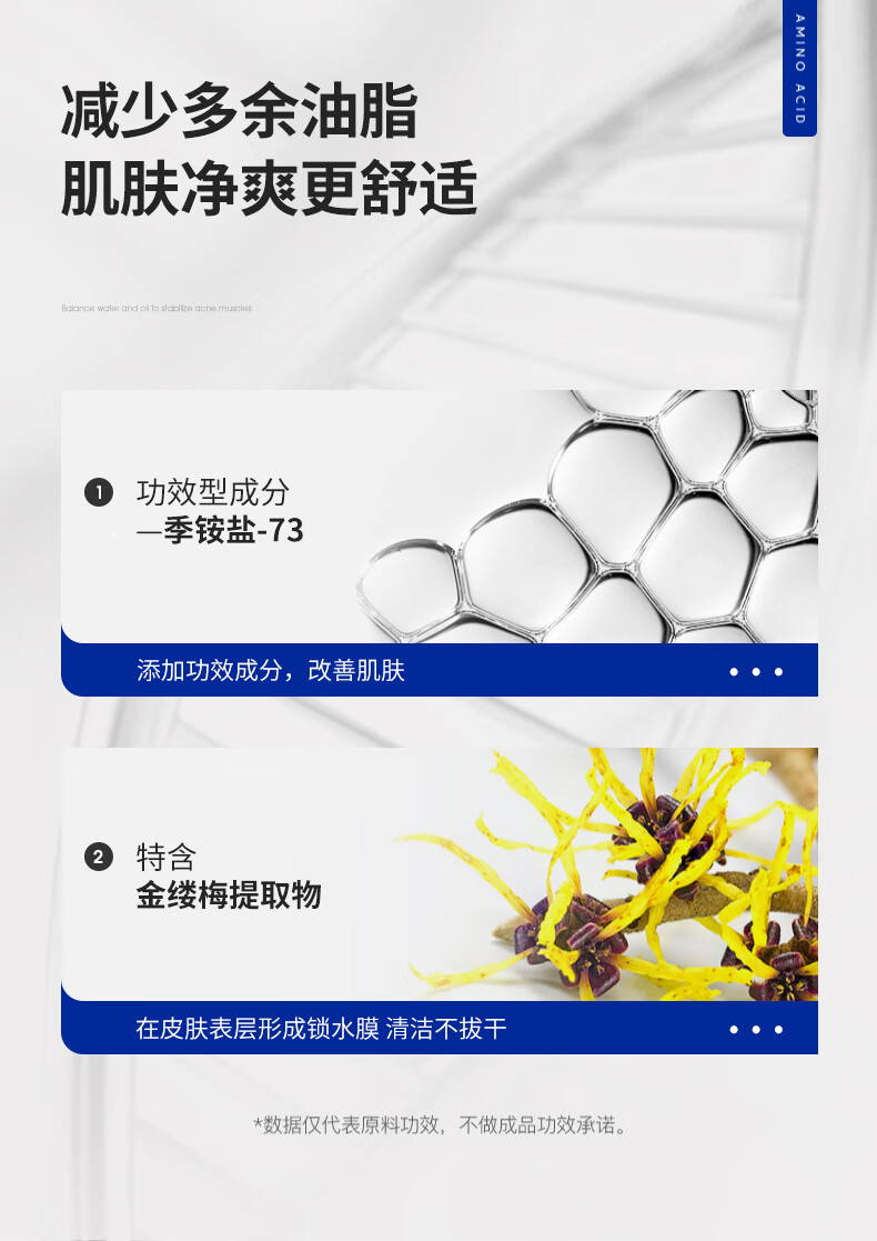 满婷氨基酸净澈清透洁面乳洗面奶温和养护去油深层除螨去螨虫皂男女士 氨基酸洗面奶 1支