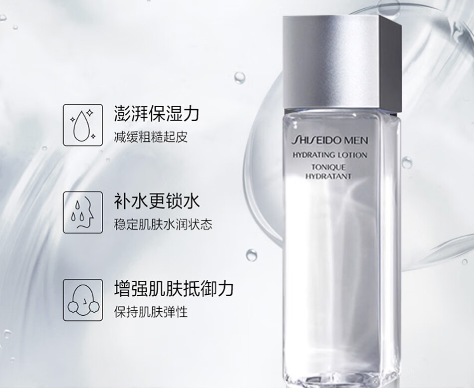 资生堂（Shiseido）男士水乳套装控油清爽平衡水油补水保湿清爽护肤品套装教师节礼物 资生堂男士套装 水乳护肤
