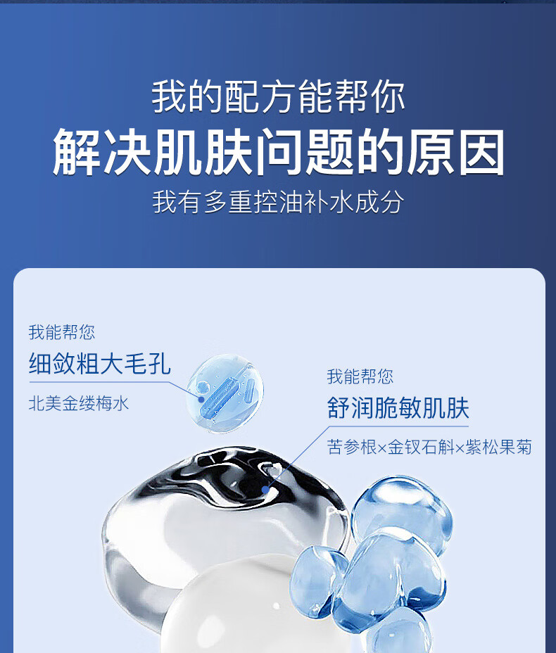 碧然堂男士面膜收缩毛孔清爽去控油痘印清洁黑头保湿补水面膜学生护肤品 男士控油净爽面膜25ml*14片*2盒