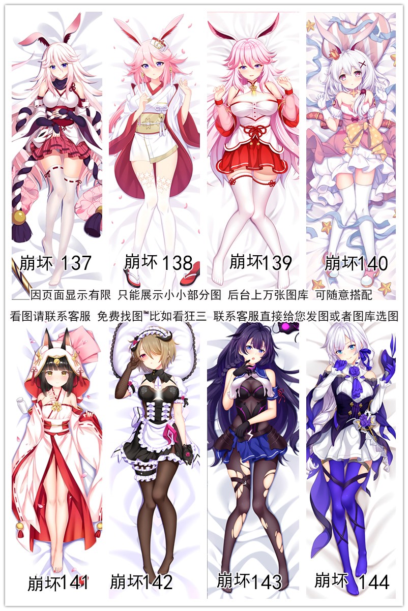 蔓尔思特 定制等身抱枕 来图制作宅男腐女礼物 含芯 动漫周边明星
