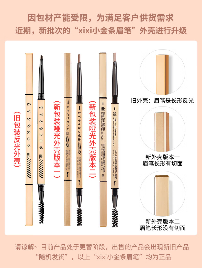 XiXi眉笔防水防汗不掉色小金条眉笔自然立体根根分明极细男女细头眉笔 02#卡其棕*5支