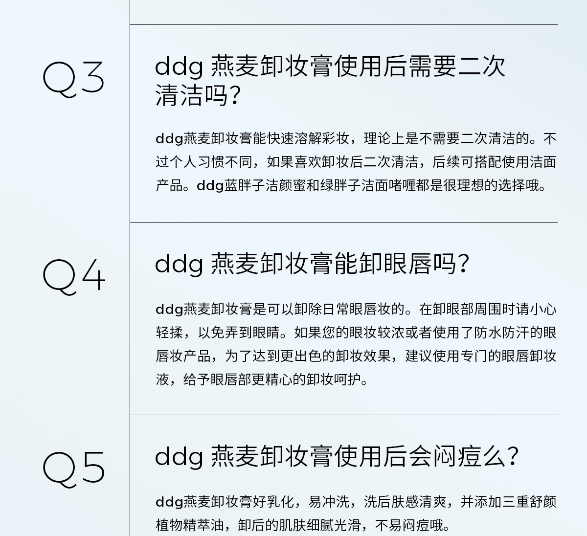 ddg燕麦舒颜卸妆膏 易乳化眼唇深层清洁一抹速卸清爽温和维稳敏感肌 110ml 110ml