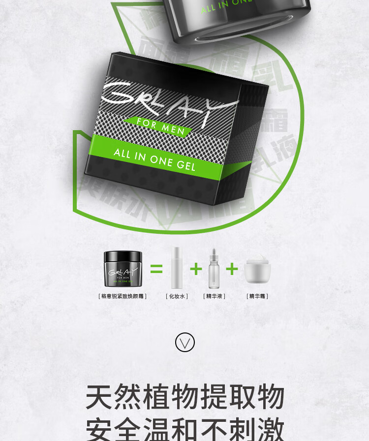 格意锐（GRLAY） 紧致焕颜霜 日本原装进口多效面霜保湿补水滋润清爽不油腻润肤 紧致焕颜霜 50g