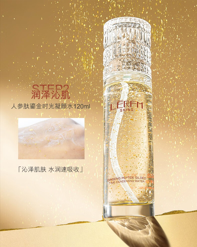 蓝尼芳可（LANNIFANGKE）护肤品女套装礼盒抗皱衰老 【抗初佬礼盒】水乳精华 14件套