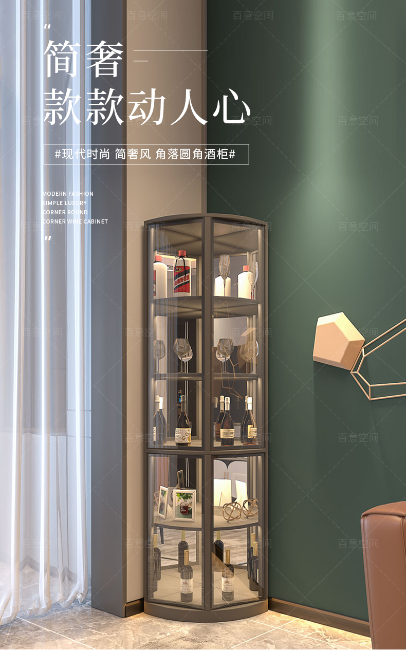 百意空间酒柜现代简约转角柜轻奢客厅多功能三角柜小户型角落书柜餐边柜 L1