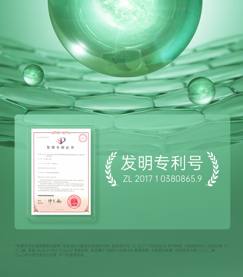 膜法世家面膜水嫩亮肤三合一黑面膜熬夜补水保湿男女抗氧化送女友 【体验装】 3片