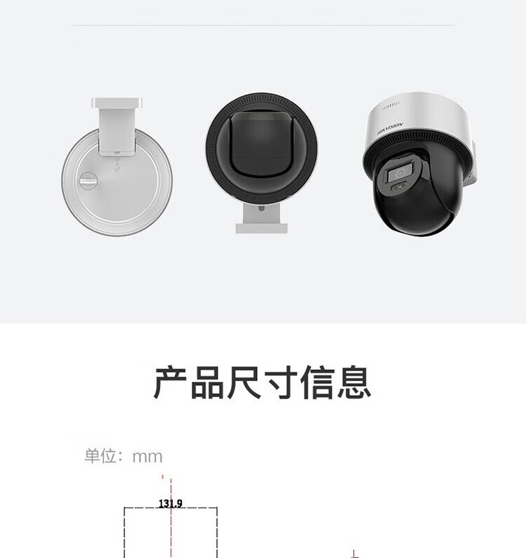 海康威视（HIKVISION）4G监4G夜视全彩3Q144+监控器控摄像头室内外家用球机 2K高清全彩夜视360度网络无线云台摄像机安防户外探头手机远程监控器 3Q144+双400万4G全彩夜视+对讲+室外防水 官方标配【送32G详情图片61