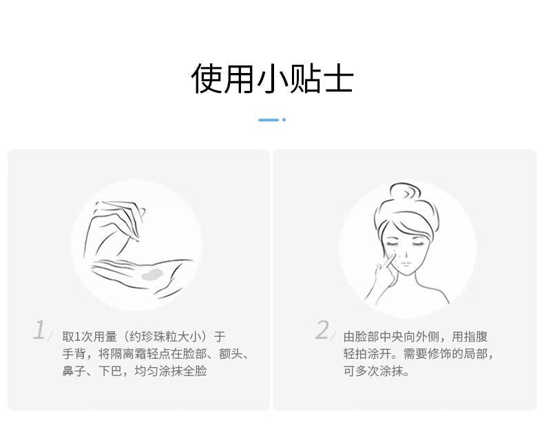 花皙蔻（ClorisLand） 孔雀石轻透隔离霜40g保湿遮瑕裸妆打底男女 40g/支