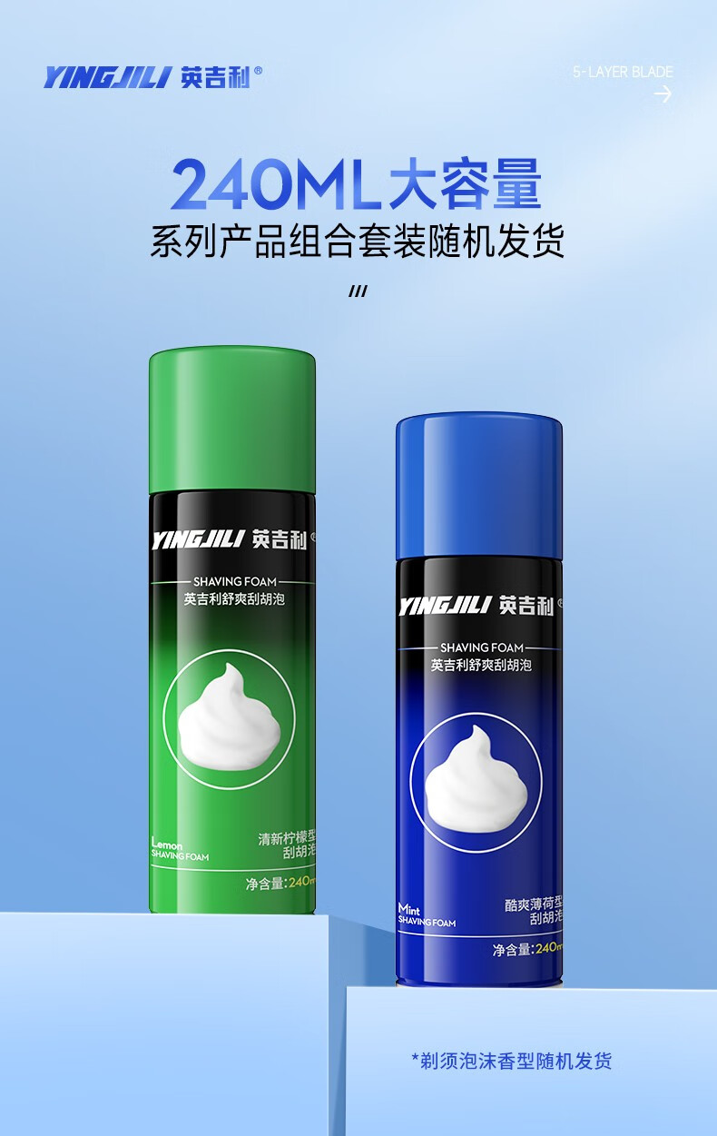 英吉利剃须刀手动刮胡刀5层刮毛刀片男士胡须刀头 【入门款】1刀架2刀头