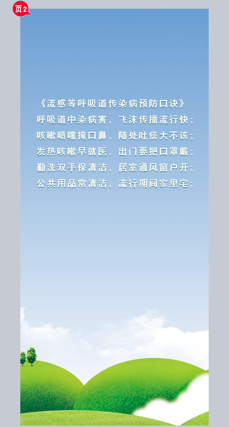 抗击肺炎疫情宣传册三折页抗疫海报资料印刷医院社区健康科普知识dm单