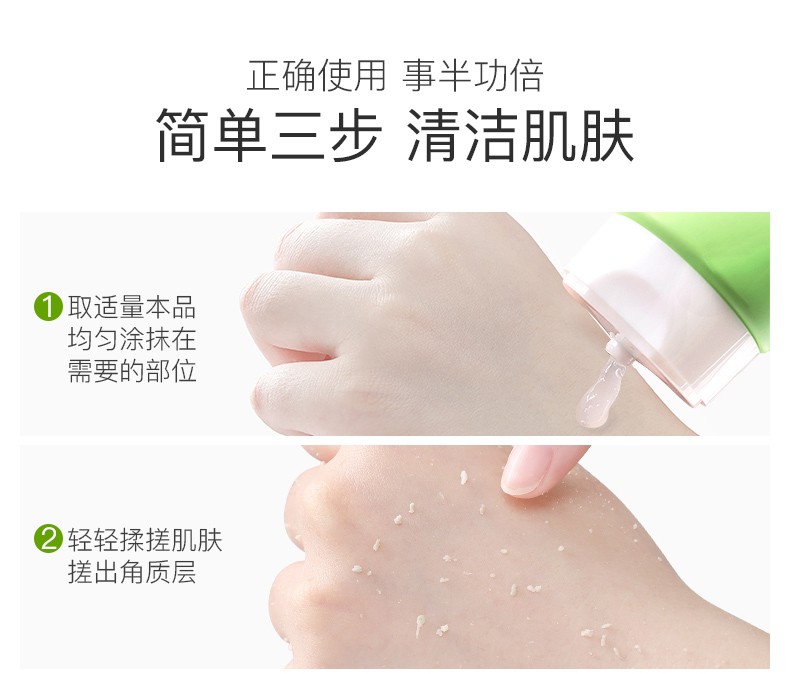 碧雅漫柠檬搓角质啫喱洗面奶温和清洁毛孔脸部男女士通用 搓角质啫喱100gX1盒
