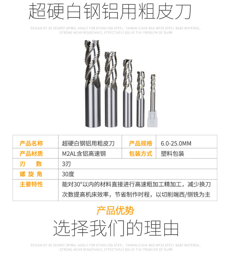 3刃白钢粗皮刀铝用粗皮铣刀波刃铣刀立铣刀高速钢铝用