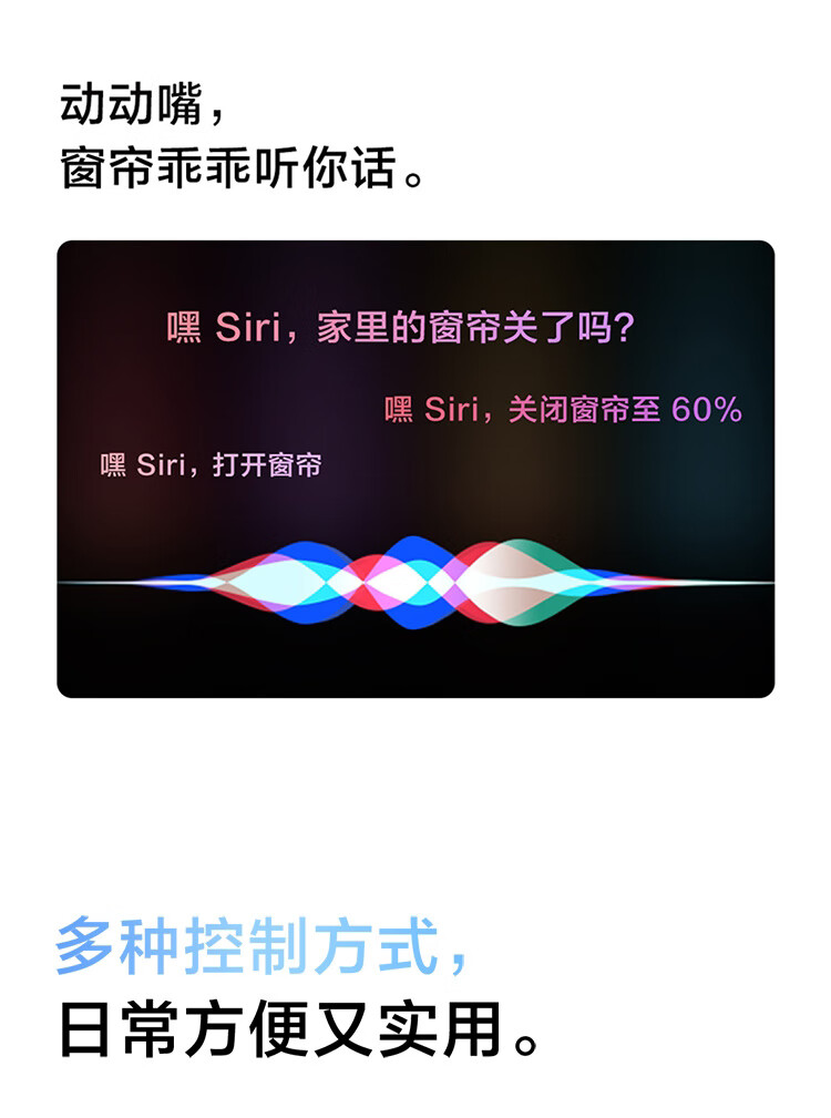 aqara绿米智能窗帘伴侣E1电池版即挂即用无需拆旧接入苹果HomeKit小爱同学Siri语音控制 轨道版（U型、工字型）