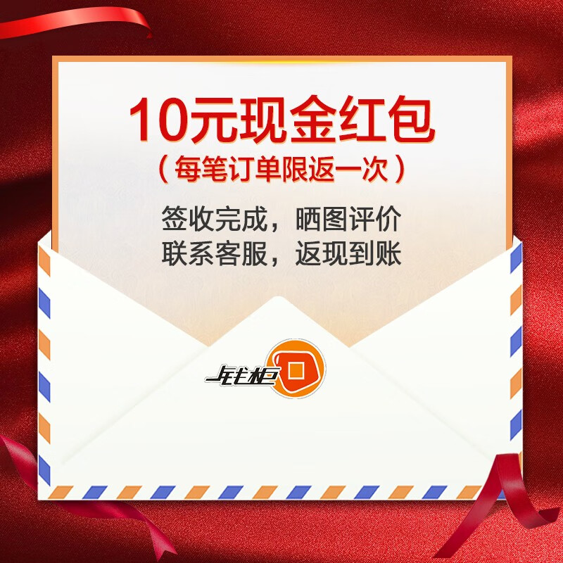 钱柜 10元晒单红包(每笔订单限返一次)
