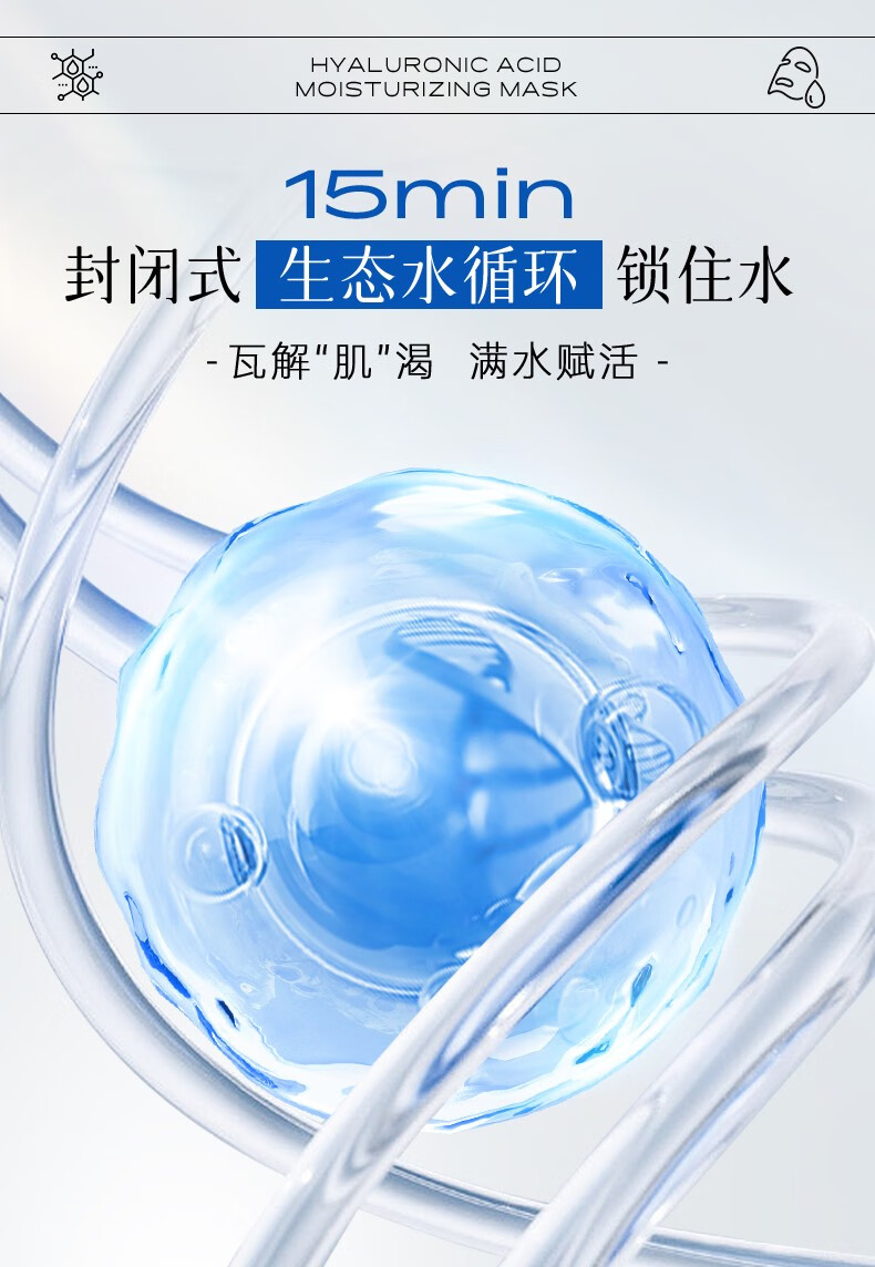 NACO8D玻尿酸补水面膜保湿深层锁水细腻毛孔改善干燥起皮粗糙暗沉提亮 8D玻尿酸补水面膜1盒（10片）