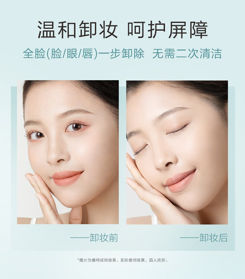 自然堂卸妆膏 快速乳化不闷痘温和舒缓敏感肌全脸清洁卸妆油 保湿养肤 100ml