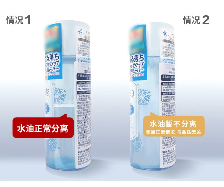 缤若诗（Bifesta） 眼唇卸妆液温和不刺激深层清洁卸妆水145ml