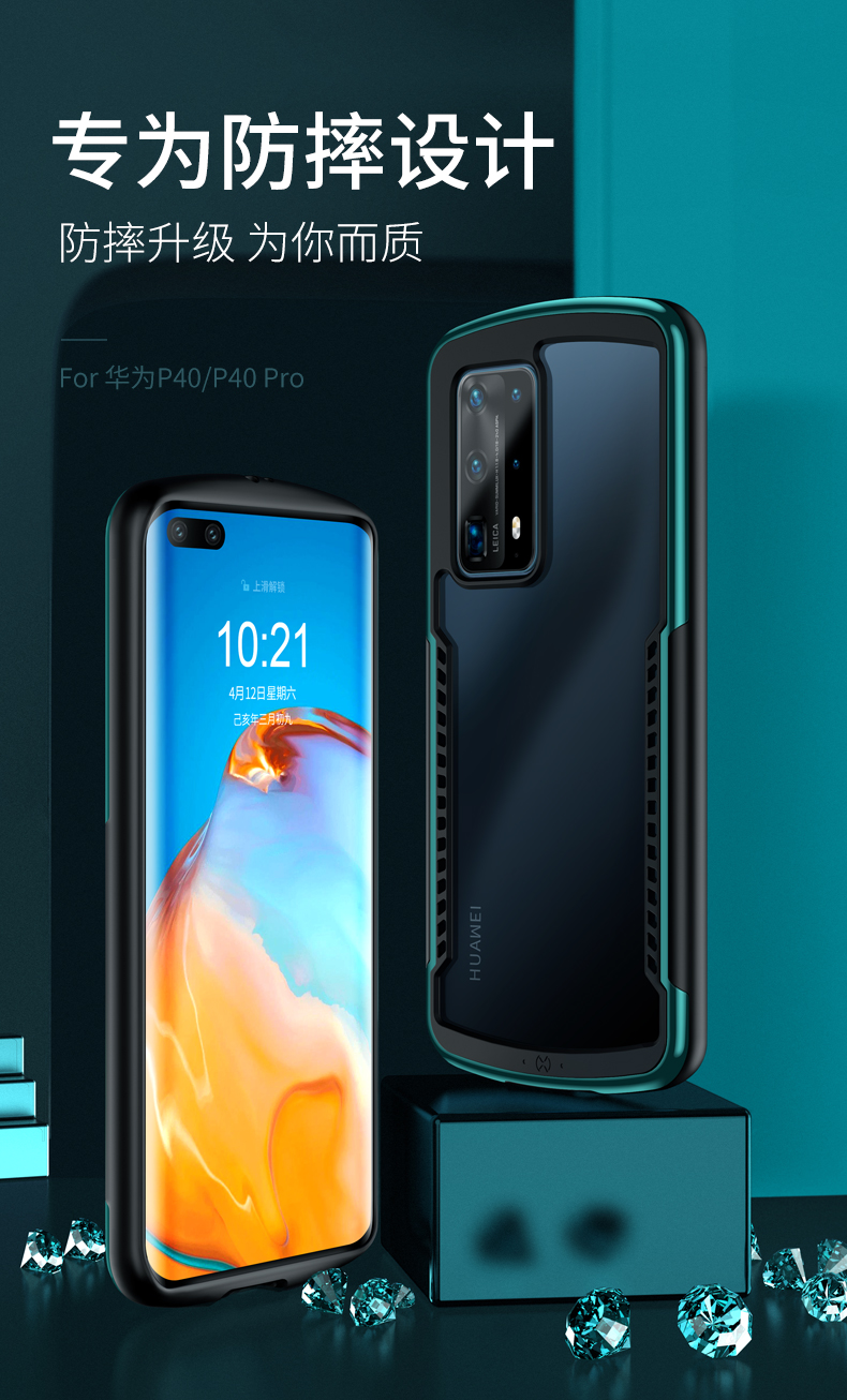 适用华为p40手机壳p40pro  全包防摔p30保护套p30 pro