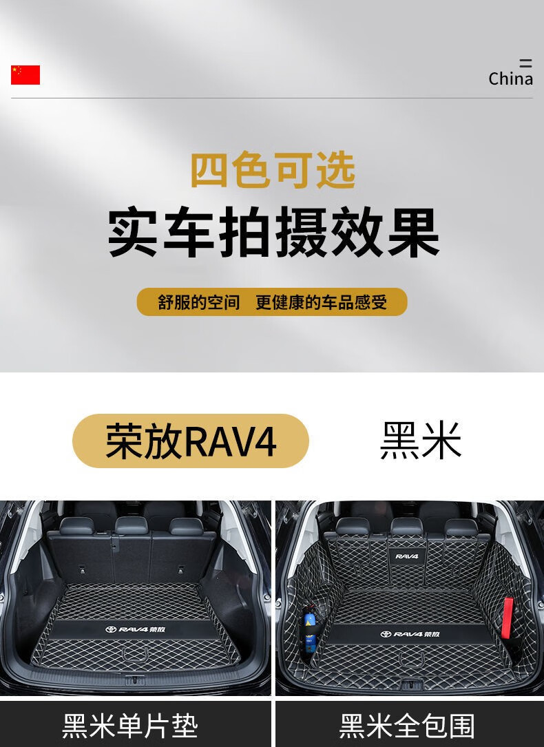 2022款全新丰田荣放rav4后备箱垫子19款rv4汽车专用内饰装饰大全包围