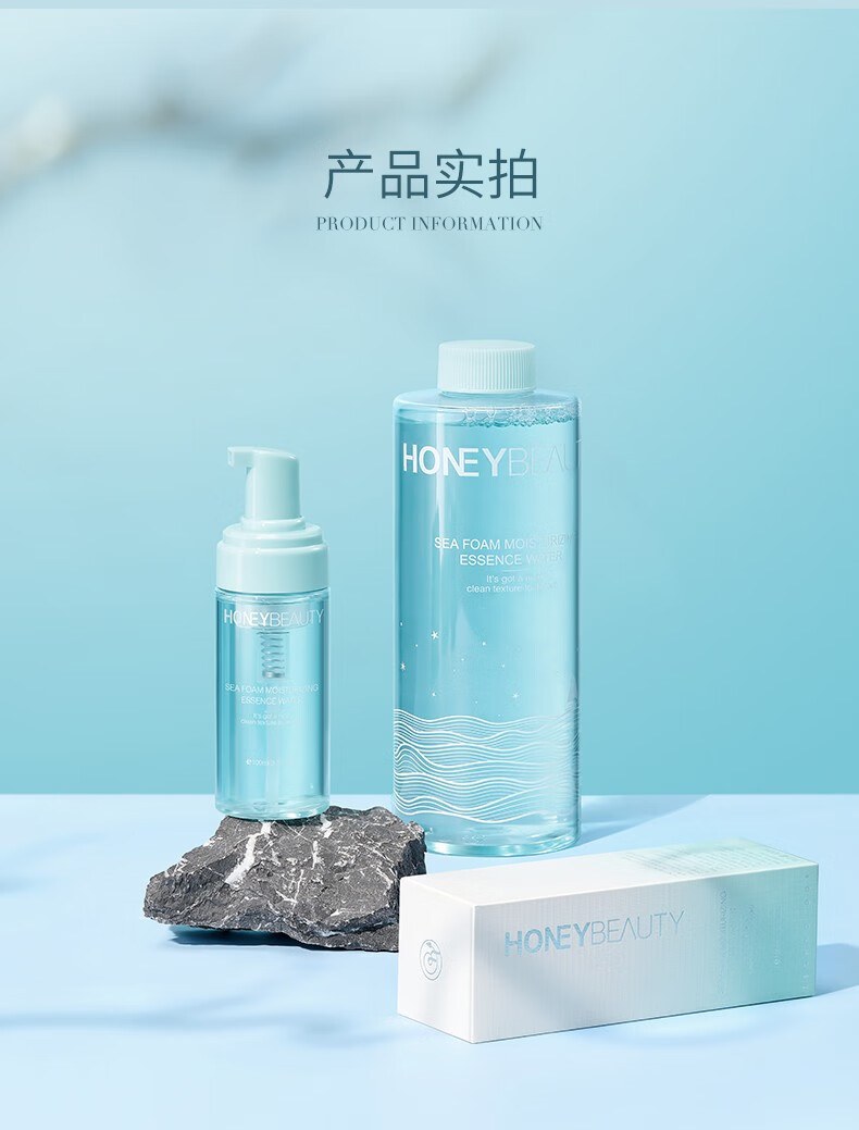 透蜜海洋泡泡保湿精华水爽肤水脸部清爽保湿补水喷雾水舒缓 490ml+100ml