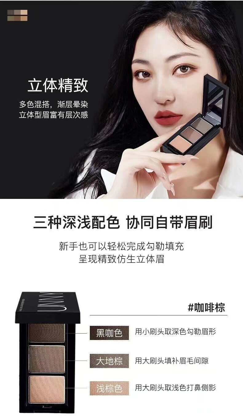 UNNY MIAS三色眉粉鼻影高光提亮修容眼影卧蚕防水防汗持久自然不脱色男女 咖啡棕1盒+眉刷2