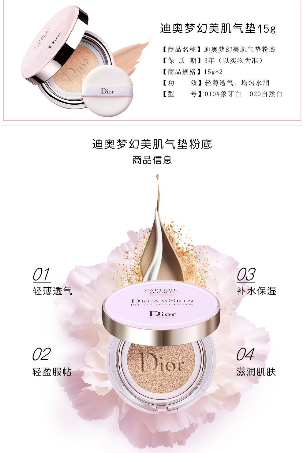 dior迪奥气垫bb霜粉底液 雪晶灵 光蕴焕亮气垫 c10自然色