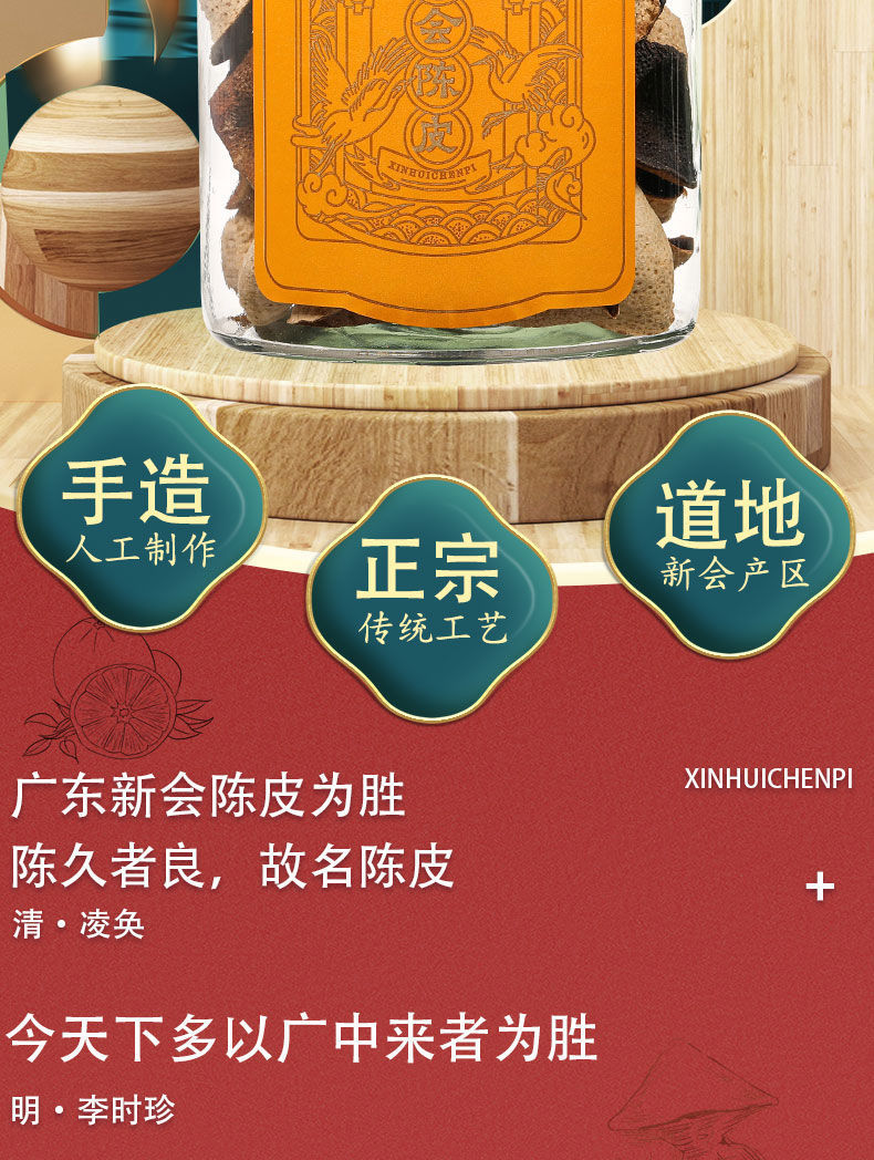 3，陳皮 20年新會陳皮 自然生曬 送長輩禮盒裝 泡水泡茶 20年整皮500g裝【塑料罐】