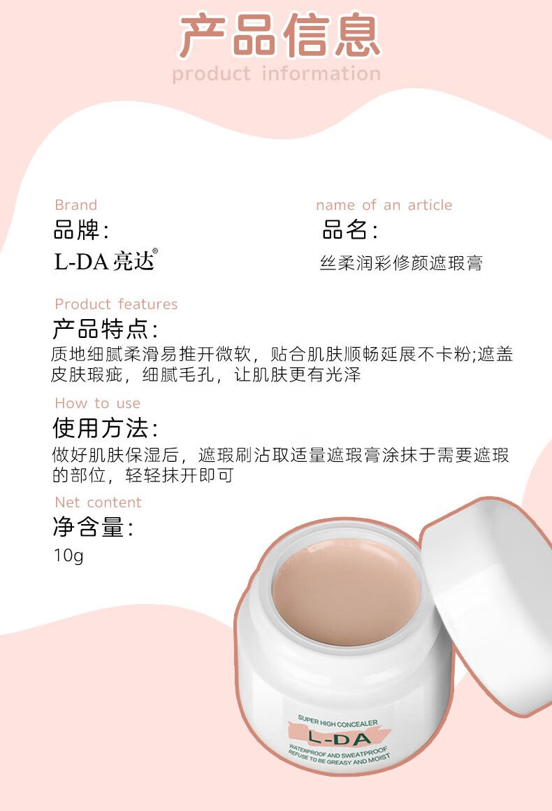 亮达（L-DA）【官方直售】l da遮瑕膏懒人防水不脱妆遮盖斑点控油素颜旗舰学生 #03裸米色【一支】