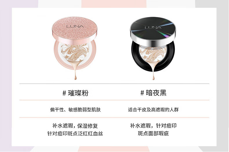 露娜（LUNA）气垫遮瑕水润精华粉底bb霜保湿隔离防晒不脱妆不卡粉奶油妆送女友 时光黑双芯25g 12.5/25g
