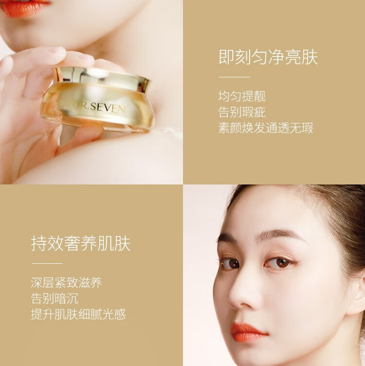 DR.SEVEN 蒂尔施回春膏30g紧致补水保湿女士面霜粉底素颜霜贵妇膏滋养面霜
