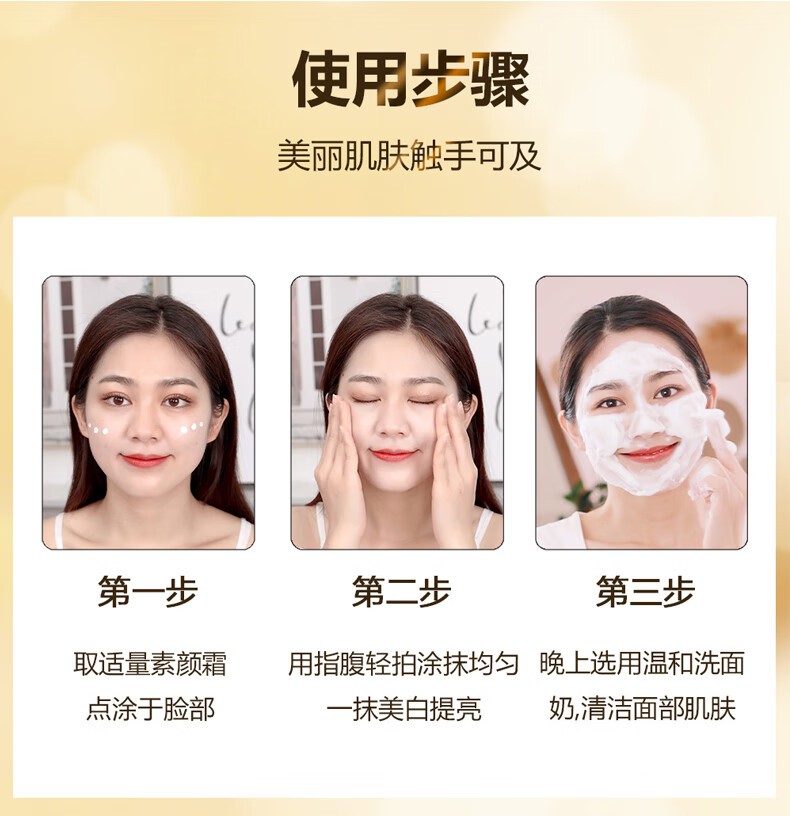 透之谜（TOUZHIMI） 美白素颜霜50g隔离补水保湿提亮肤色淡化斑遮暇滋润化妆品女士懒人面霜 素颜霜50g【两瓶装】