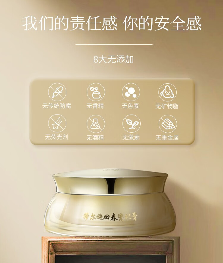 DR.SEVEN 蒂尔施回春膏30g紧致补水保湿女士面霜粉底素颜霜贵妇膏滋养面霜
