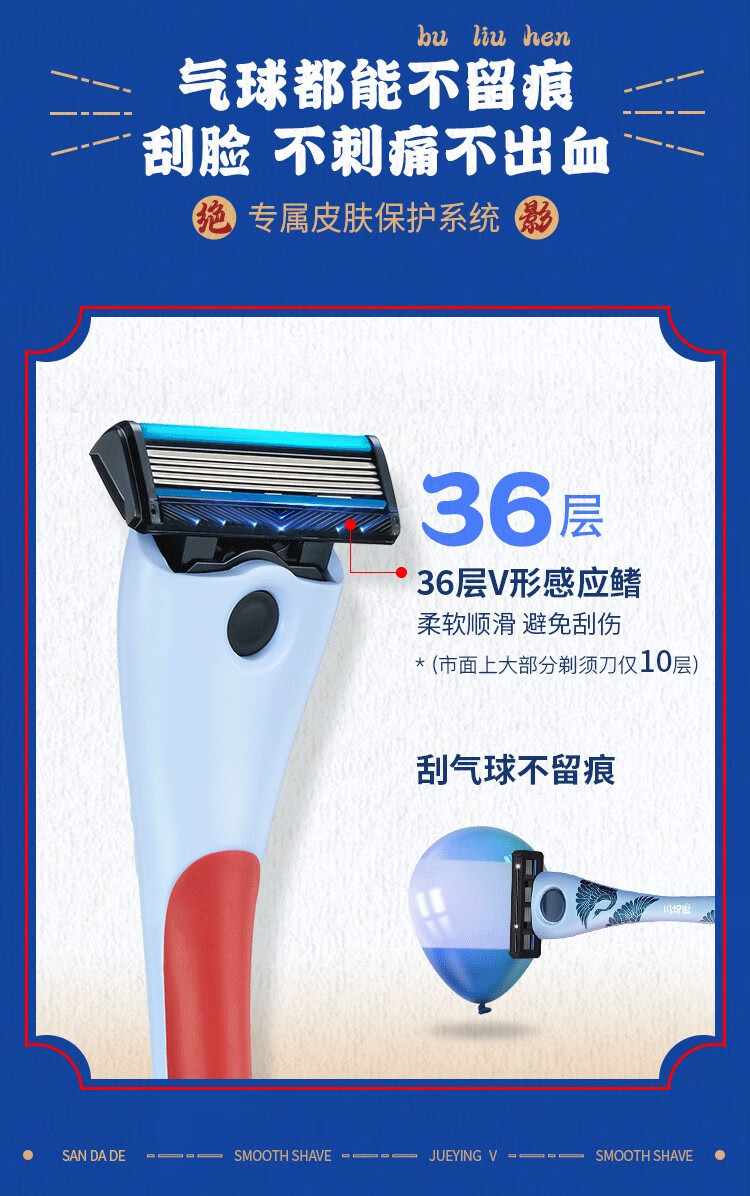 情人节好礼三达德绝影2.0剃须刀男生礼物男士手动刮胡刀便携 礼盒 1刀柄+3刀头+须后水
