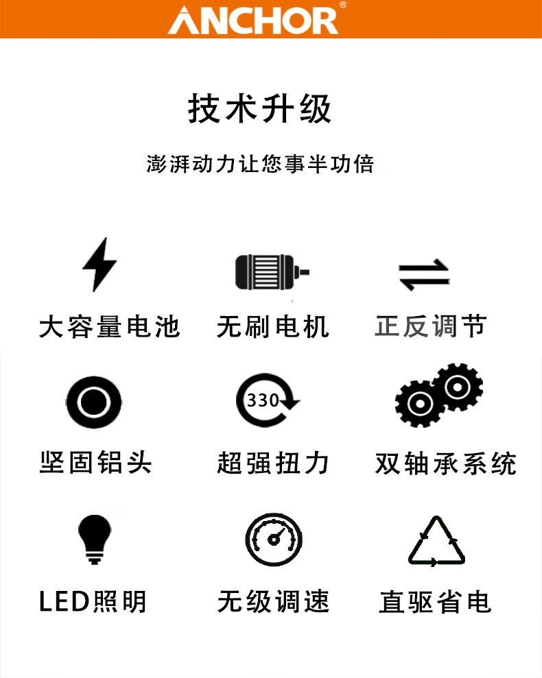 精选好货定制铁锚电动扳手无刷电动扳手冲击电钻大功率锂电充电式