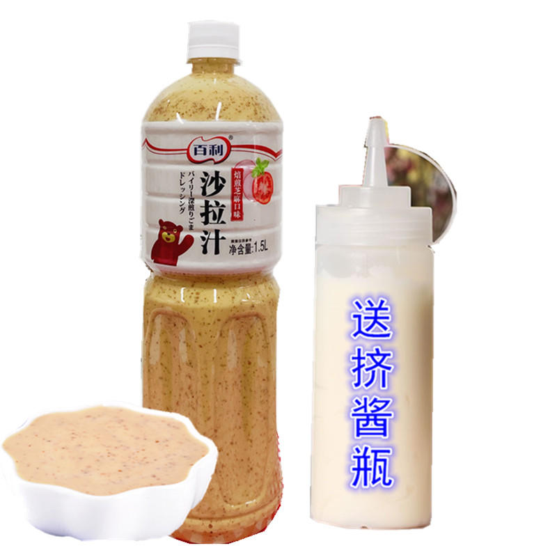 5l百利沙拉(凯撒)1瓶 挤酱瓶