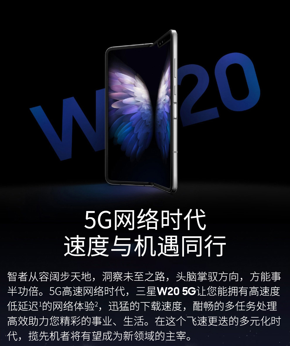 三星w20 心系天下(sm-w2020)5g折叠屏手机 w21 熠辉金 12 512g 12期