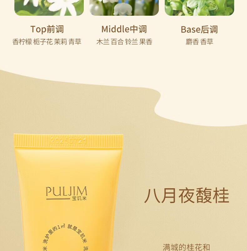 宝玑米（puljim）护手霜滋润保湿补水清爽不油腻个性香氛便携秋冬 雪落栀子50ml