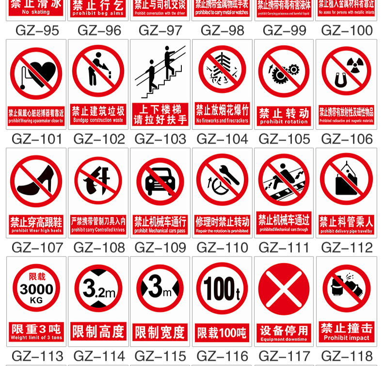 施工标语牌 警示牌严禁烟火禁止吸烟有电危险贴纸车间