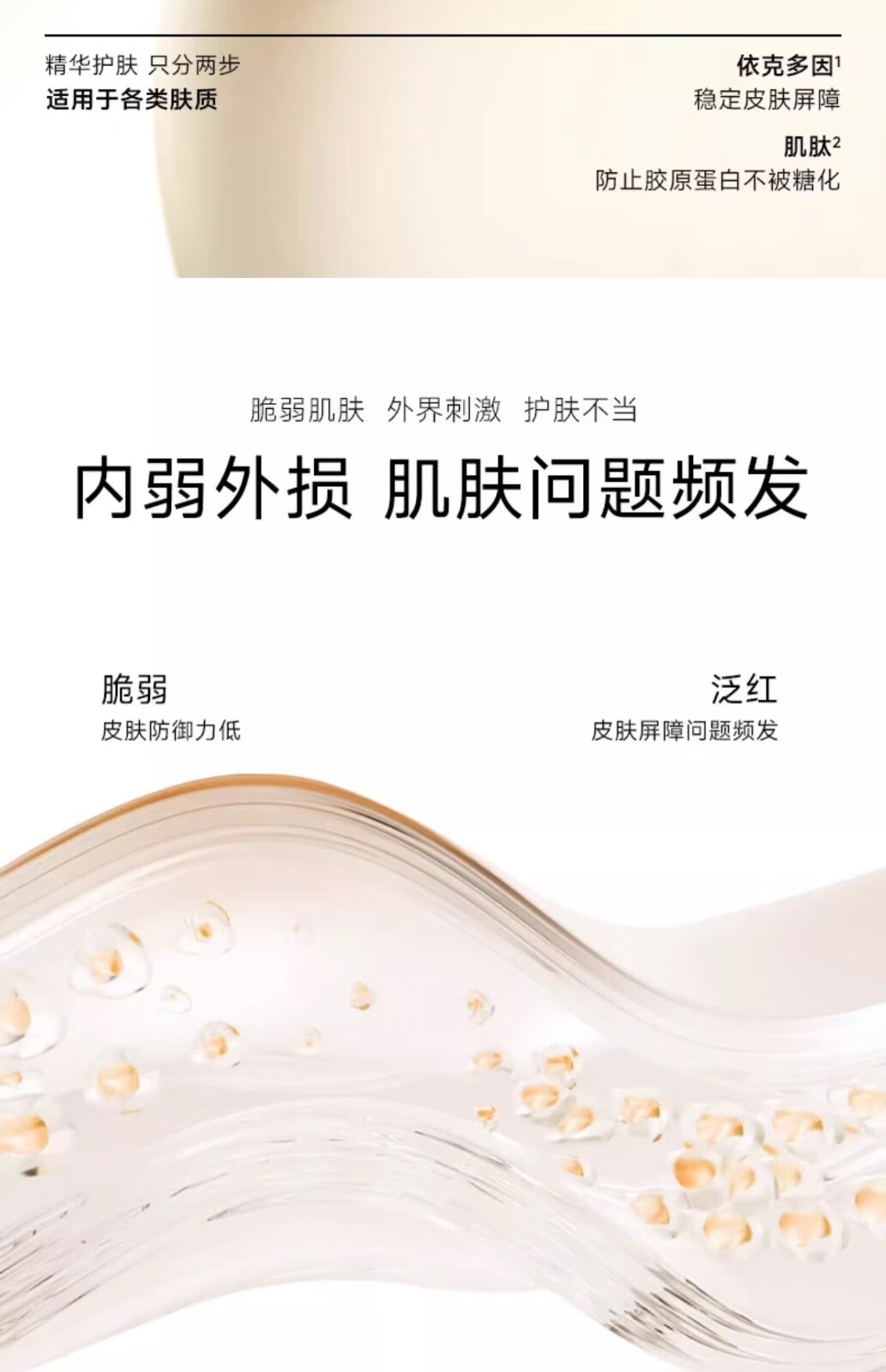 雅因子双子精华液面部精华次抛补水熬夜学生男女 60ml【30片/盒装】