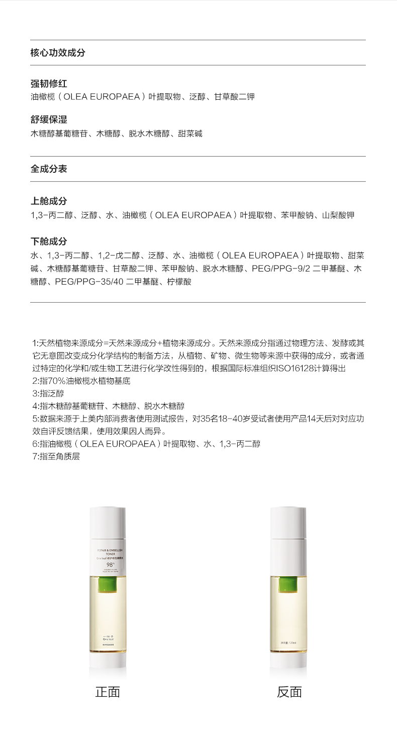 一叶子（One leaf）美白防晒乳清爽隔离霜提亮肤色隔离紫外线女学生户外军训防晒霜 美白防晒乳30ml