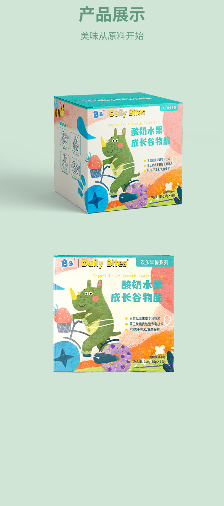 BeBi酸奶水果燕麦谷物脆即食冲泡牛奶儿童早餐半成品母婴零食泡芙圈 整盒210g(35g*6袋)