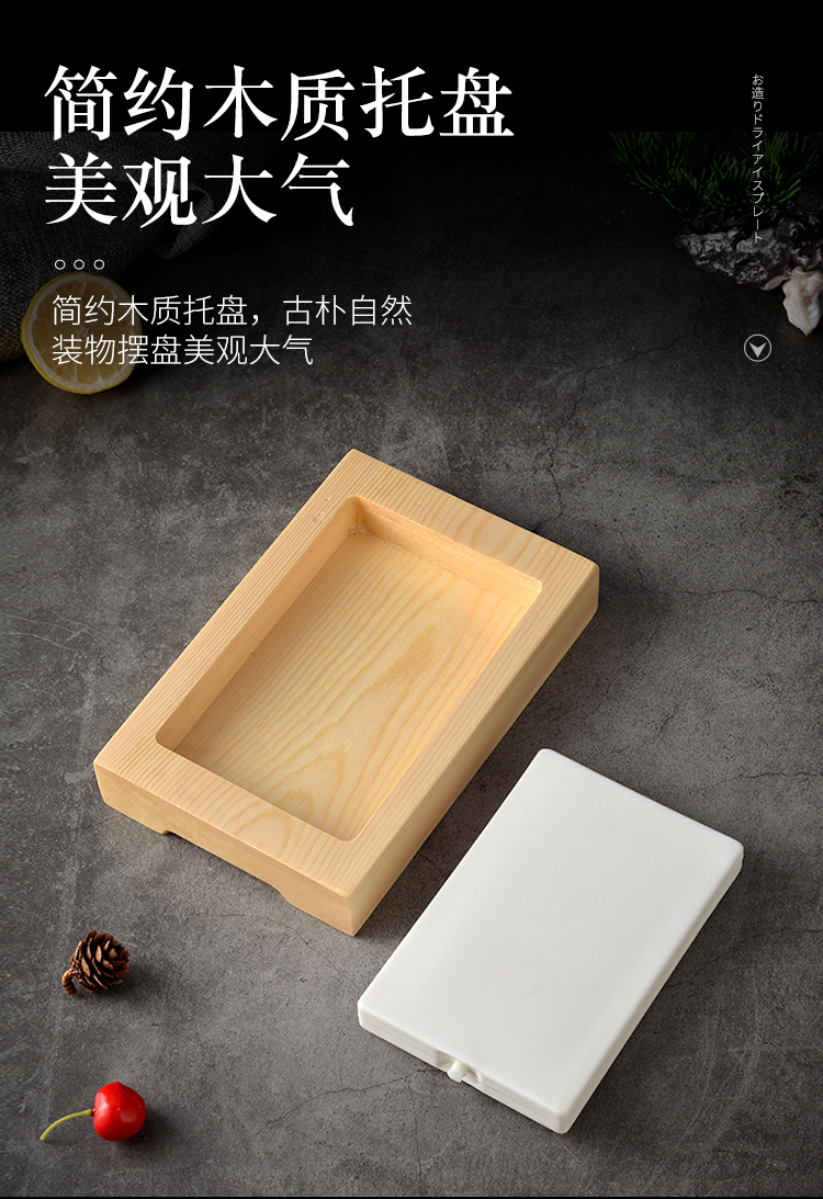 长方形刺身专用冰盘鱼生冰板木托寿司盘料理盛器海鲜冰盒长方木托小号