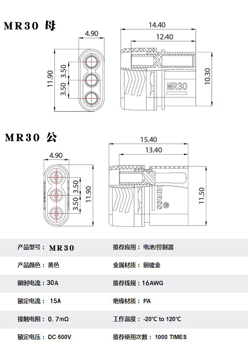 xt60hmr30航模t插头xt90s连接器大电流公母对接插头锂电池插座xt60hf