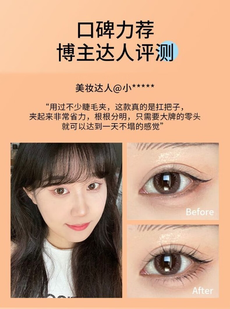 闪美（SHRMEIL） 睫毛夹 电动睫毛夹加热电烫睫毛卷翘器 专业睫毛定型夹子 持久式 【甜美粉】电动睫毛夹 【易梦玲同款】