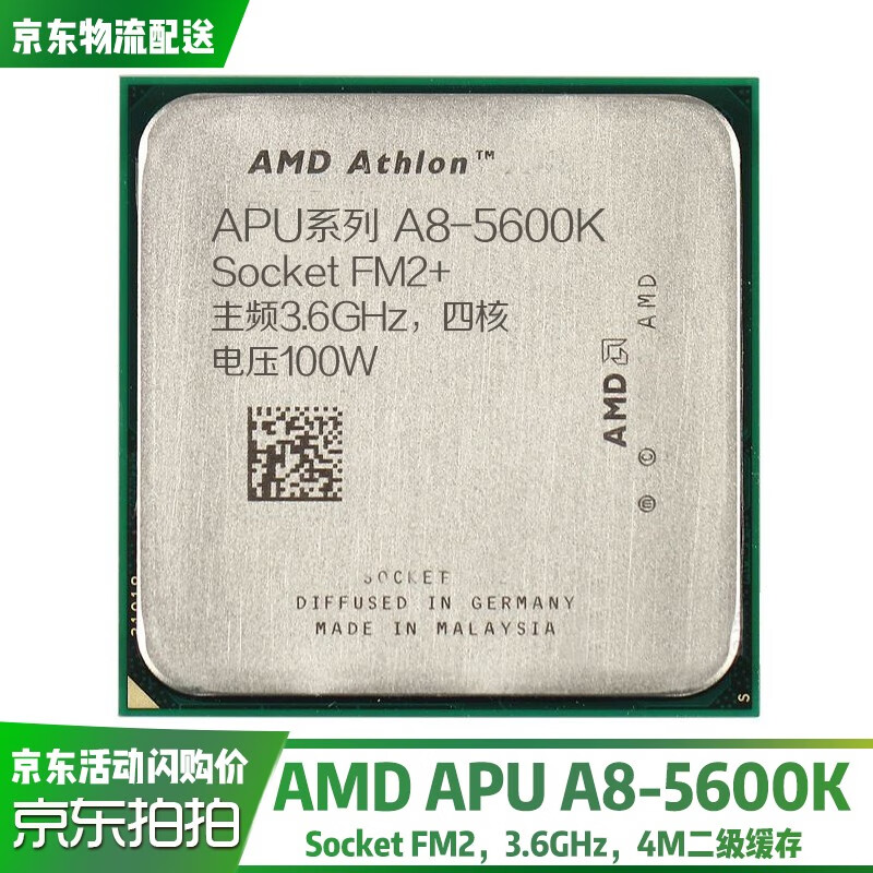 二手9成新amdapu系列socketfm2fm2a88a68主板amdcpu处理器amdx4740