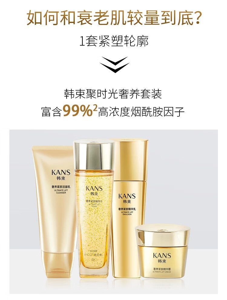 韩束（KanS）套装礼盒紧致补水保湿滋养弹润聚时光护肤品化妆品送生日礼物 【秋冬优选】紧致四件套礼盒