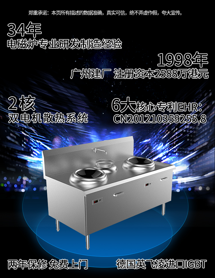 英达讯mrinduction商用电磁炉8000w酒店大功率电磁炉灶15kw双头小炒炉